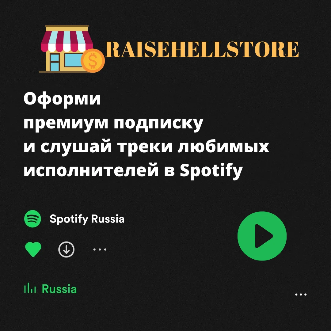 ✅1/3/6/12 МЕС.✅SPOTIFY PREMIUM ✅ РАБОТАЕТ В РФ | АВТО