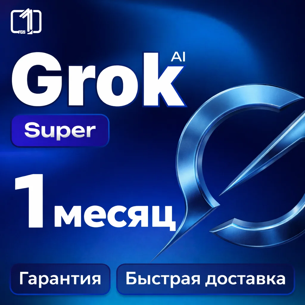 AI Super Grok Pro 4 Подписка — 2 месяца