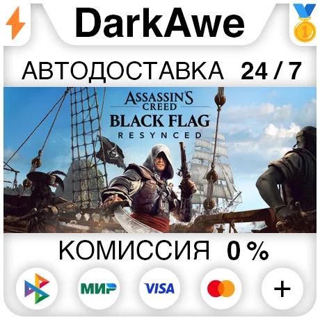 Assassin's Creed Black Flag Steam Gift - мгновенная доставка, гарантия