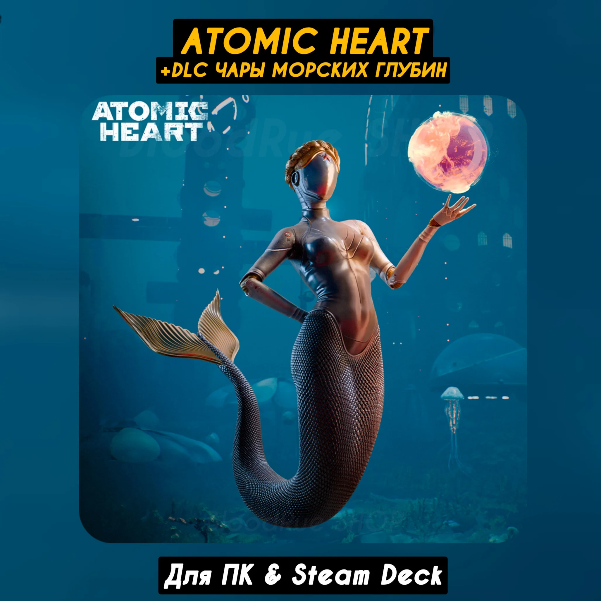 Atomic Heart Ultimate +Кровь на Хрустале [Все DLC]・Steam・+ПАТЧИ
