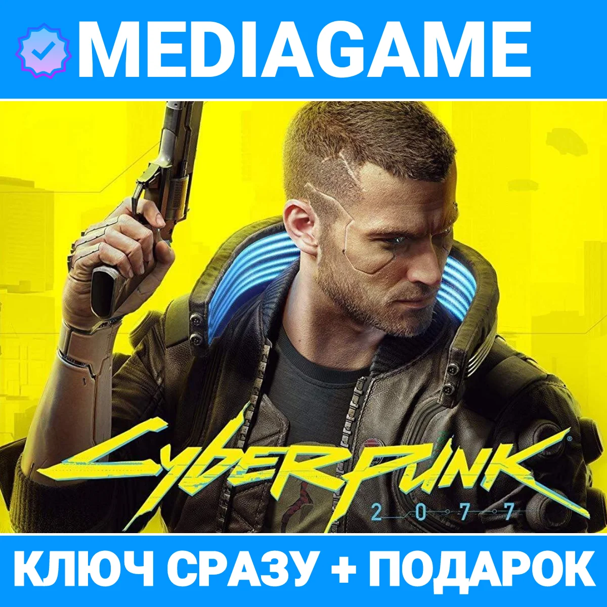 cyberpunk 2077 ultimate - мгновенная доставка, гарантия качества, купи