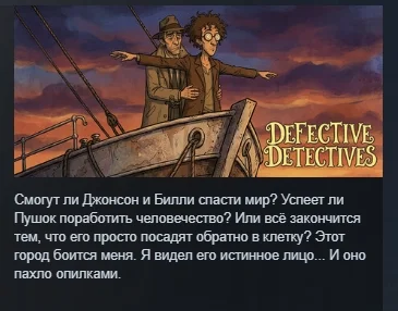 defective detectives steam key global россия снг лицензия стим ключ ку