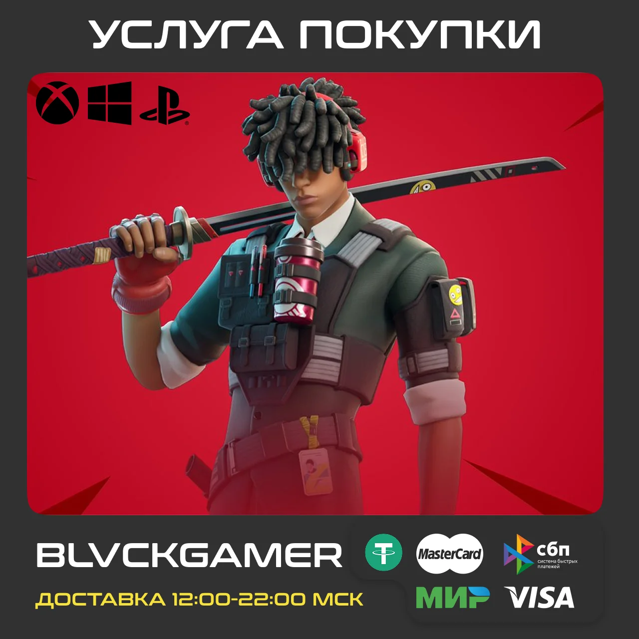 🎮 Подписка Отряд Fortnite (XBOX/PSN/EPIC)