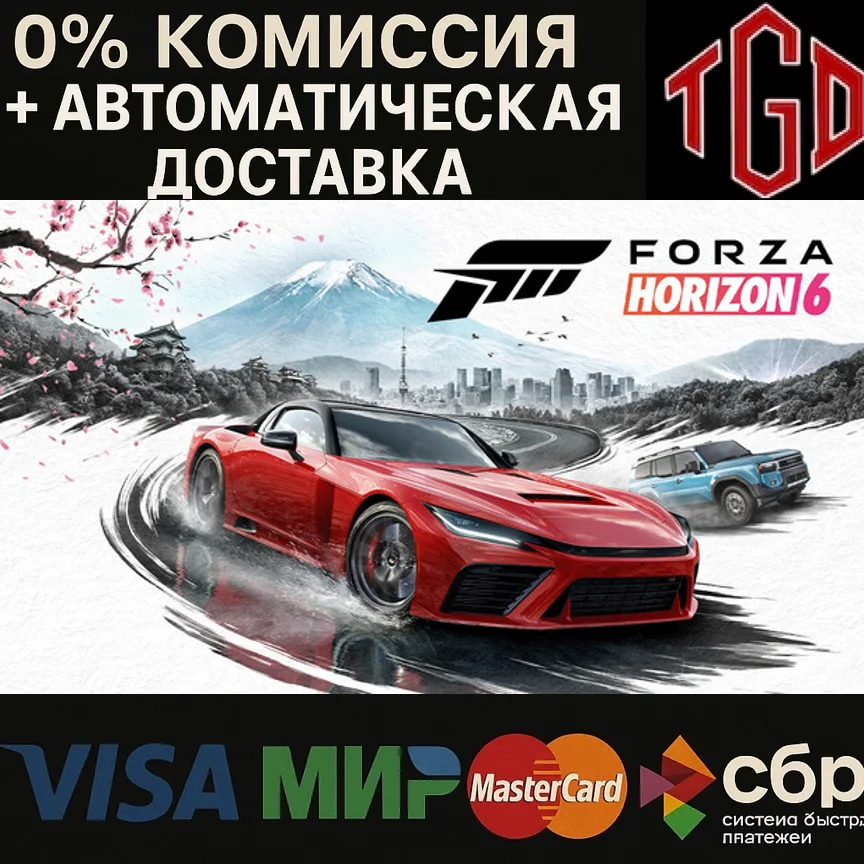 Forza Horizon Steam - мгновенная доставка, гарантия 2026, купить офици