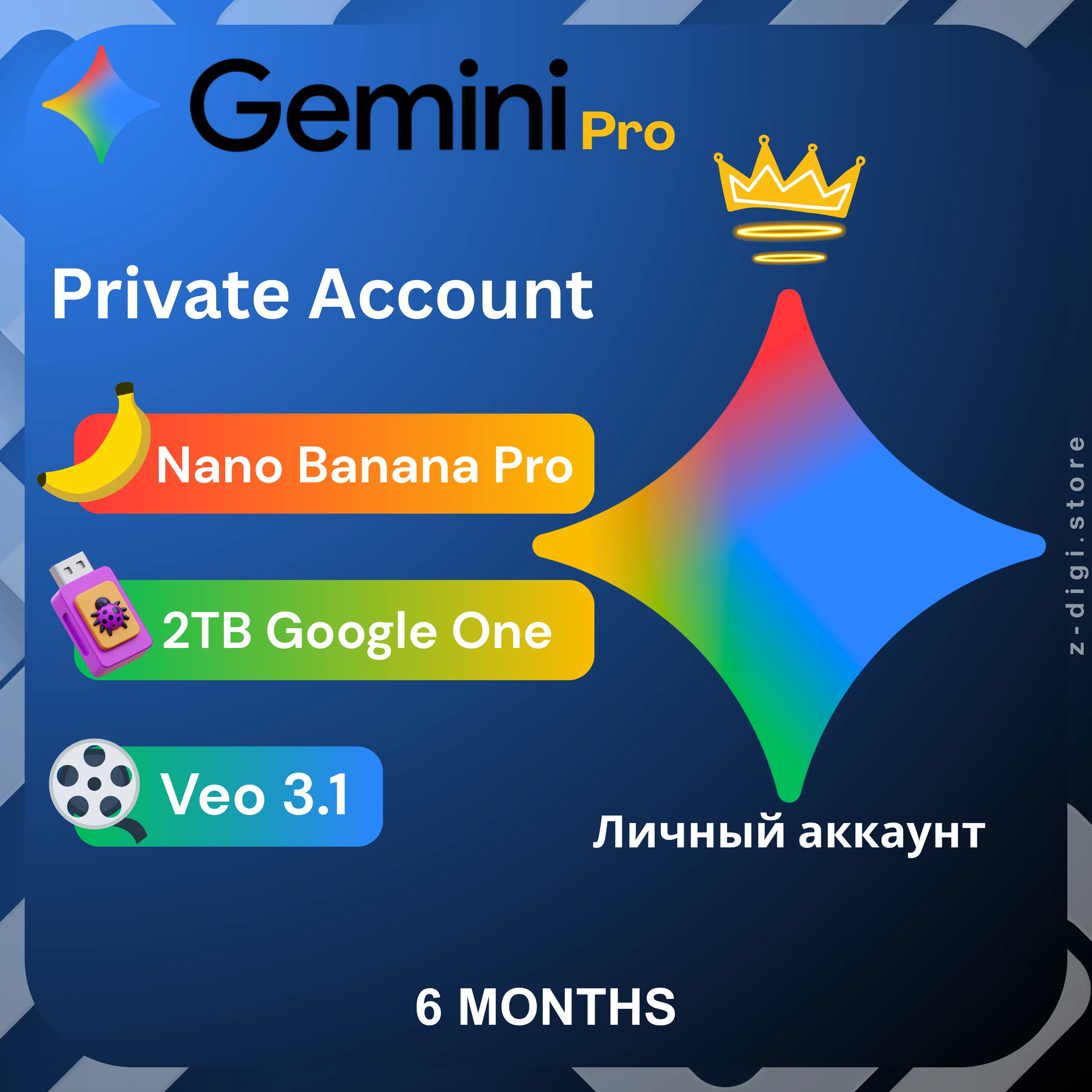 veo 3 gemini pro – мгновенный доступ, гарантия 6 месяцев, 2026