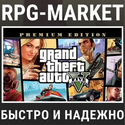 gta grand theft - Купить GTA 5 Grand Theft Auto V Premium мгновенно, г