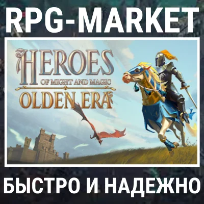 heroes of might and magic: olden era - ключ мгновенно, гарантия 2026