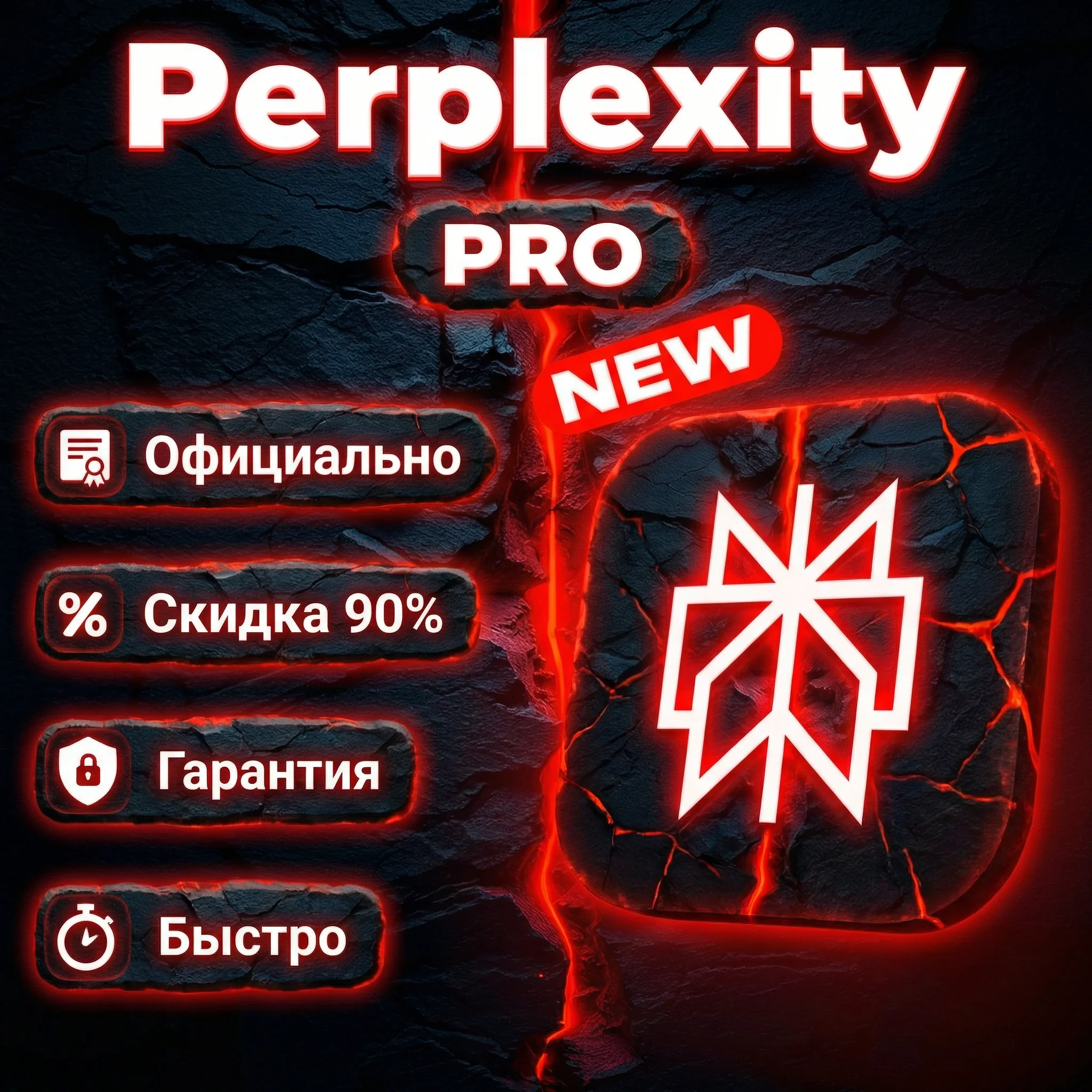 Perplexity PRO официальный сайт - мгновенная активация подписки 2026 с