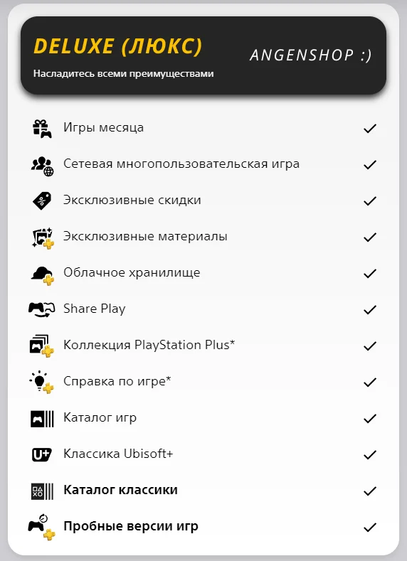 🧬 ПОДПИСКА PS PLUS+ | EA PLAY 1-12 МЕСЯЦЕВ 🎁 УКРАИНА + СКИДКИ👍
