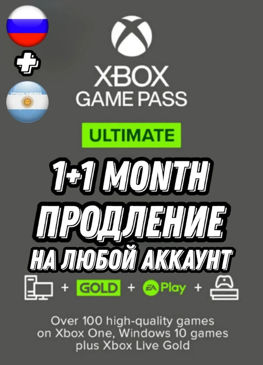ru продление 1 1 месяц game pass ultimate ключ 2026 - мгновенно, гаран