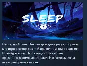 Sleep 2022 Steam Key Region Free Global цена - мгновенно, гарантия, оф