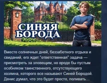 Синяя Борода  STEAM KEY REGION GLOBAL+РОССИЯ