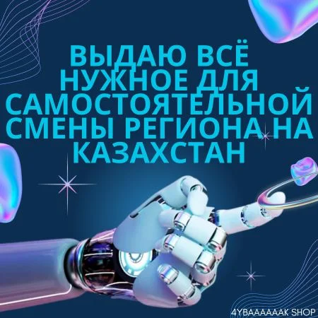 💵 КАРТА ДЛЯ СМЕНЫ РЕГИОНА STEAM СТИМ  НА КАЗАХСТАН🔥