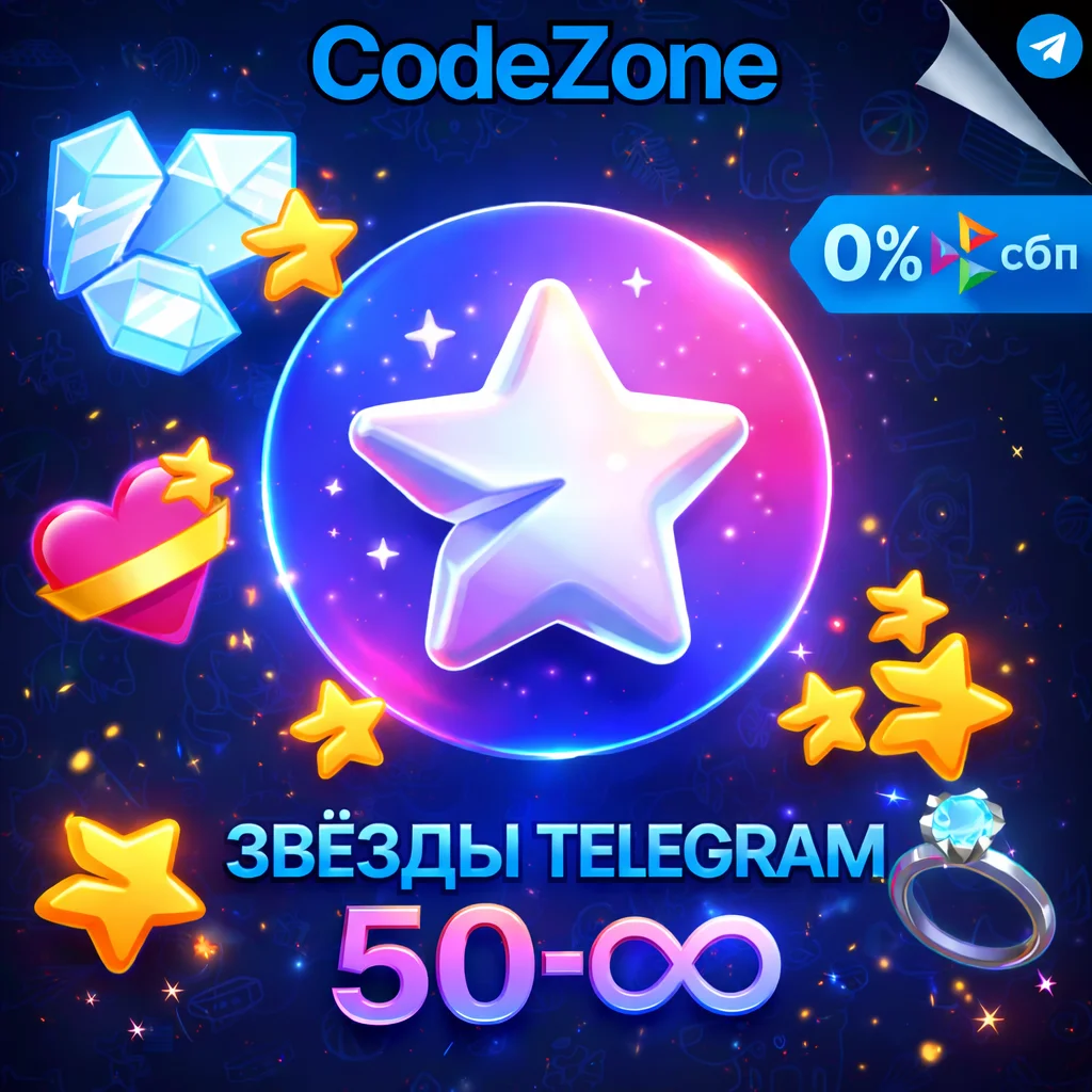 Telegram звезды по username - мгновенная доставка, гарантия 2026