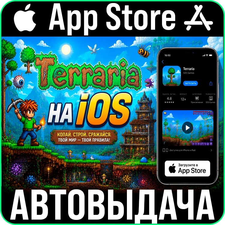 ⚡Terraria iPhone ios AppStore iPad