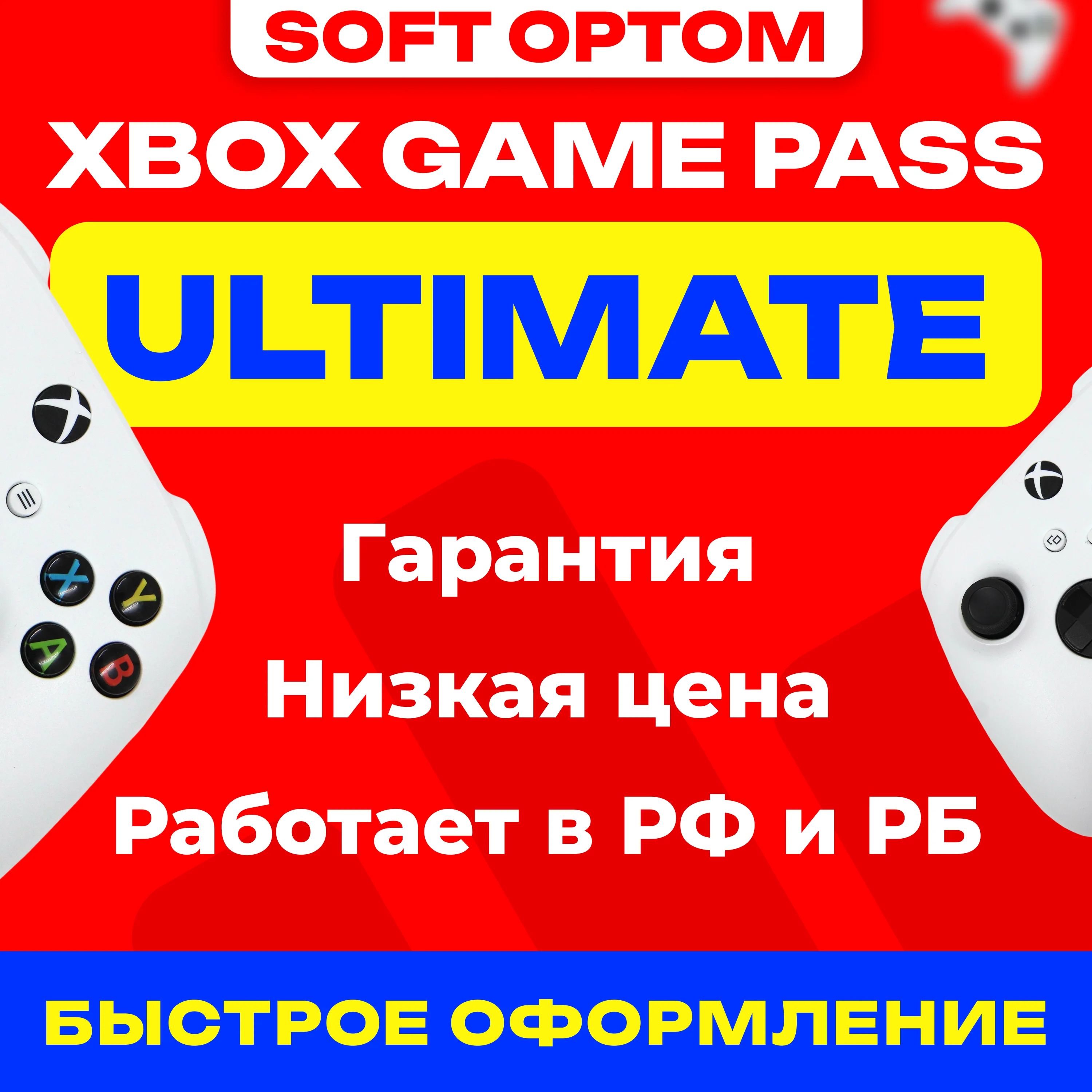 СУПЕР ДЁШЕВО XBOX GAME PASS ULTIMATE | ESSENTIAL | PREMIUM БЫСТРАЯ ДОСТАВКА
