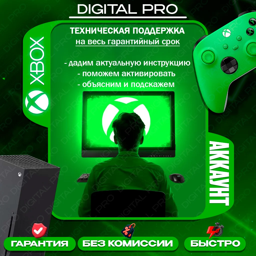 Xbox Game Pass Ultimate - мгновенный доступ к 400+ играм, гарантия 202