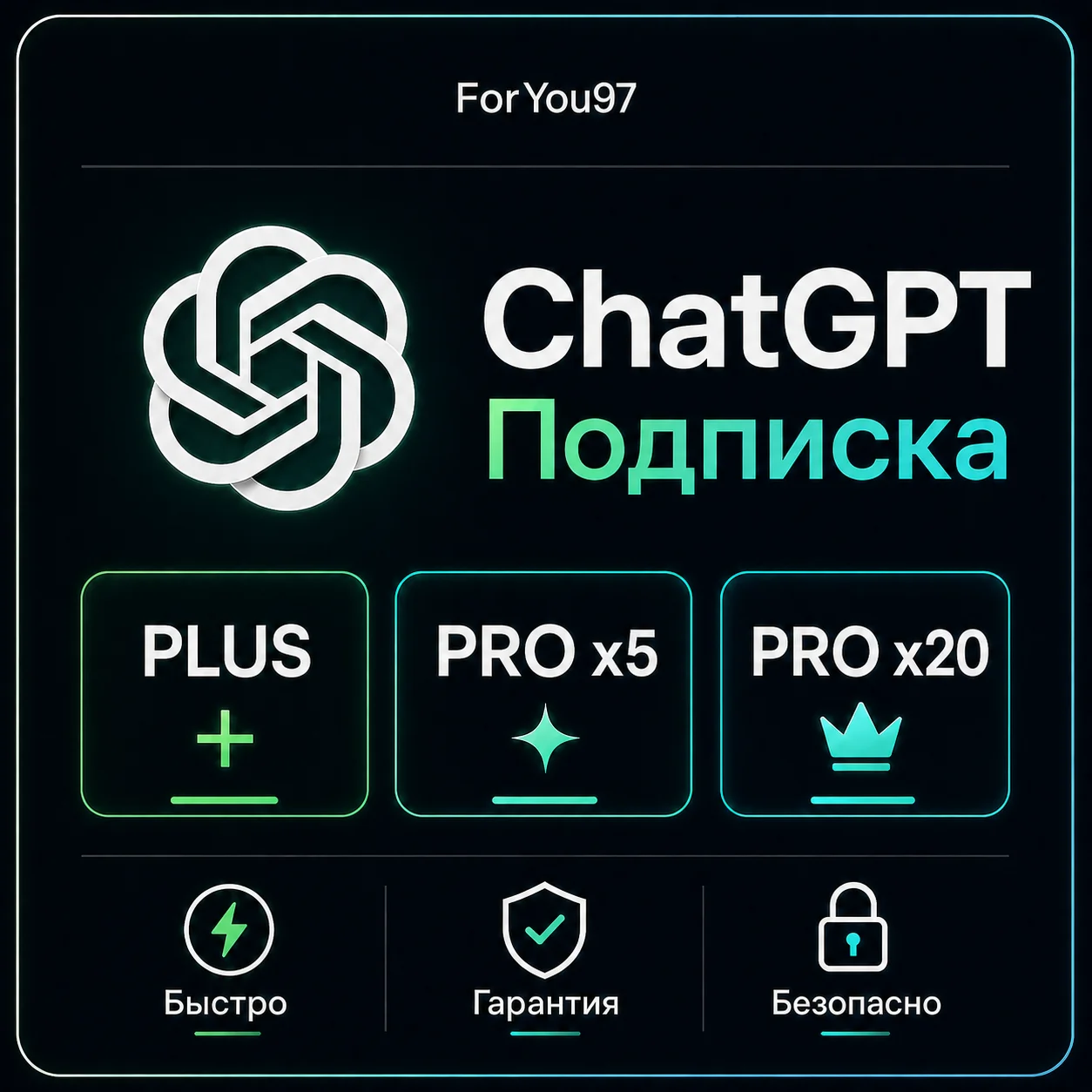 🔥АВТО 24\7  | ЧатГПТ 5.5 ПЛЮС | ГО | ПРО🔥БЫСТРО
