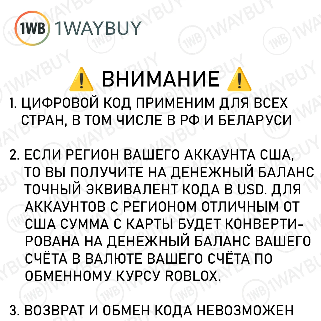 ВСЕ СТРАНЫ🅡РОБЛОКС 50 $ ~4500 РОБУКС🧱код робакс карта