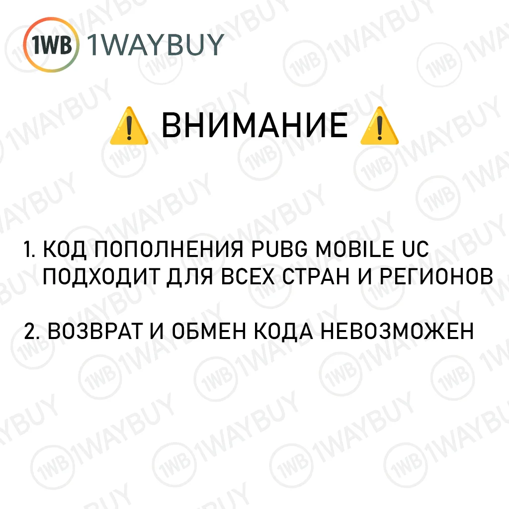 💸ПАБГ МОБАЙЛ ЮСИ 60-3850💸пополнение валюты донат код
