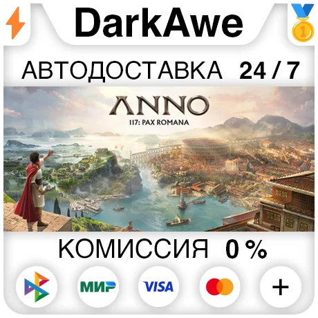 Anno 117: Pax Romana Standard\Gold STEAM•RU