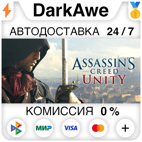 Assassin&acute;s Creed Unity STEAM•RU ⚡️АВТОДОСТАВКА 💳0%