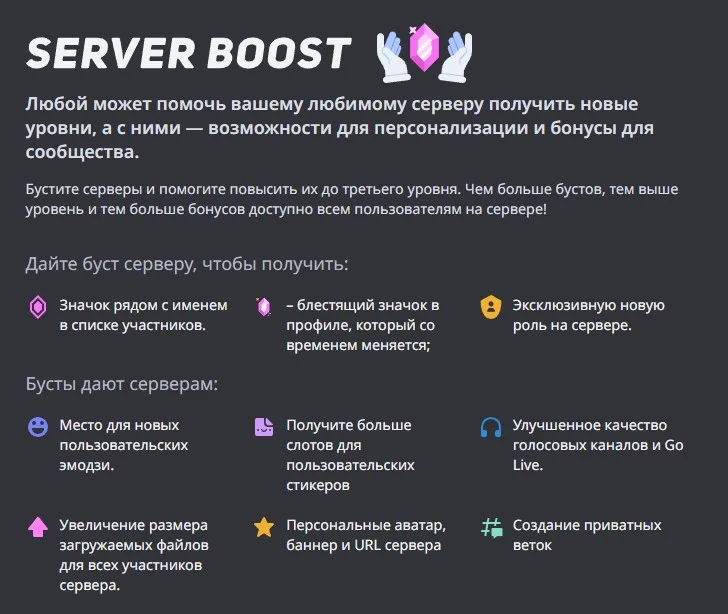 ❤️DISCORD NITRO 1/3/12 МЕСЯЦЕВ+2 БУСТА  + BASIC🌍БЫСТРО