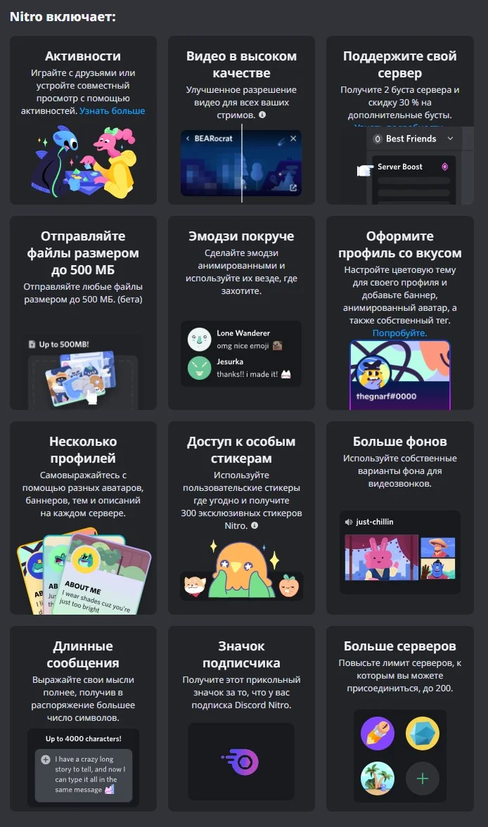 ❤️DISCORD NITRO 1/3/12 МЕСЯЦЕВ+2 БУСТА  + BASIC🌍БЫСТРО