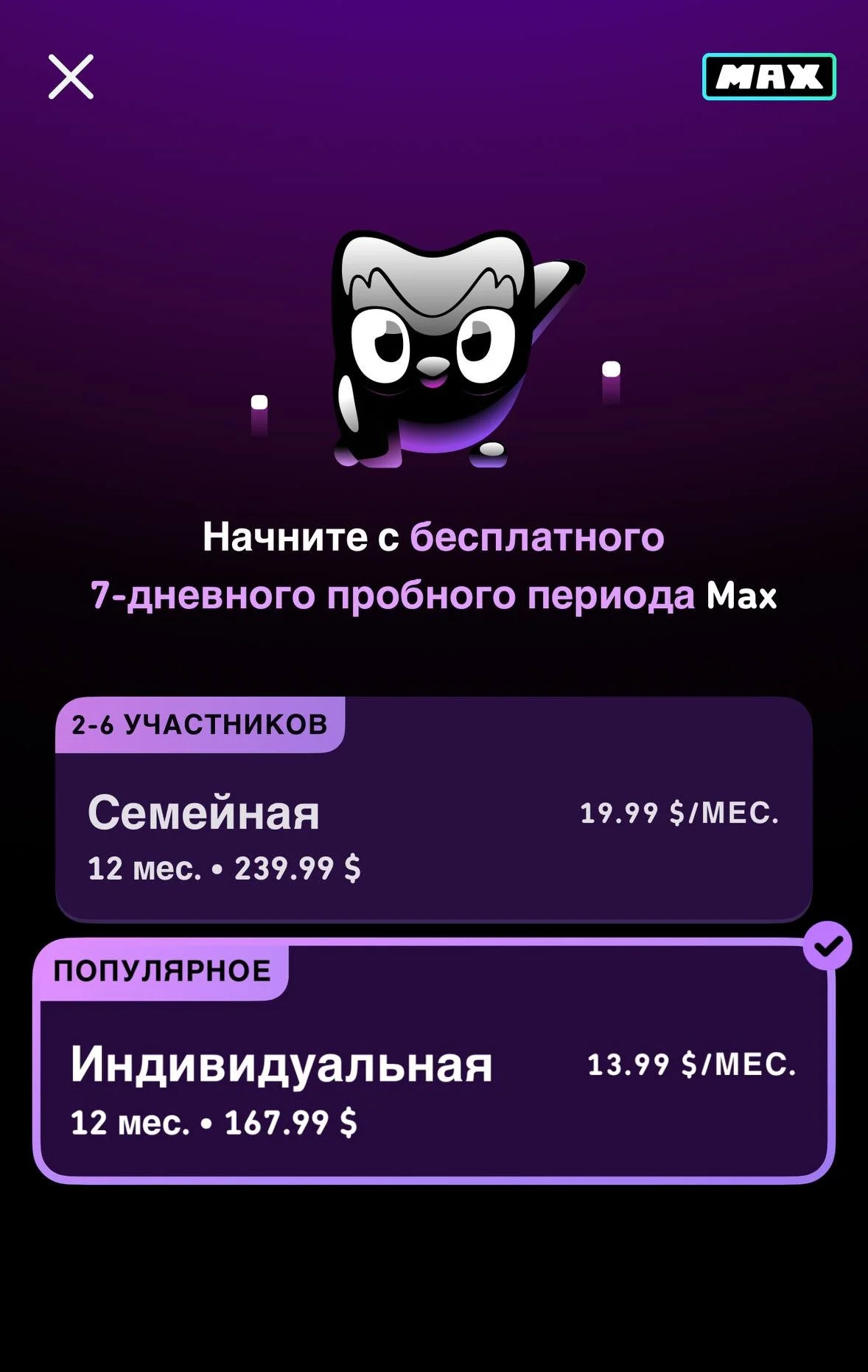 🦉 DUOLINGO SUPER / MAX 1 ГОД ПОДПИСКИ НА ВАШ АККАУНТ