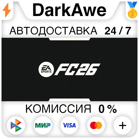 EA SPORTS FC™ 26 (FIFA 26) Standard\Ultimate STEAM•RU ⚡