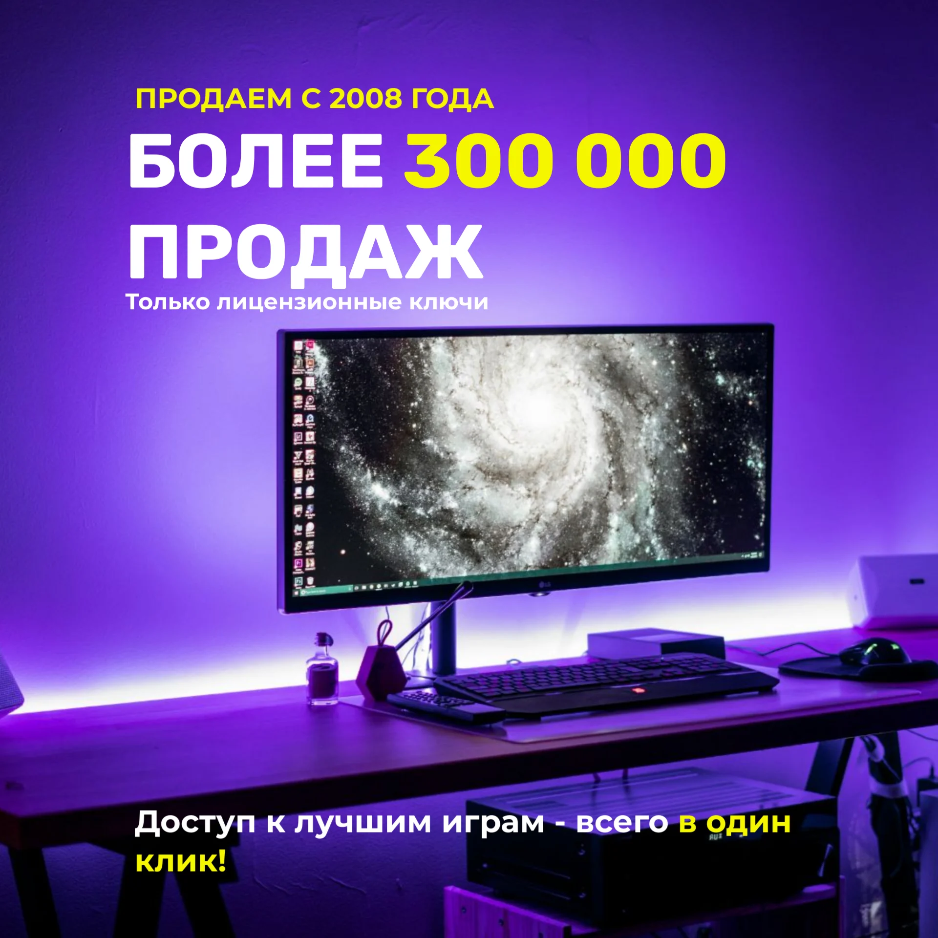 Fallout 76  (ключ, MS, РФ + СНГ) + ПОДАРОК