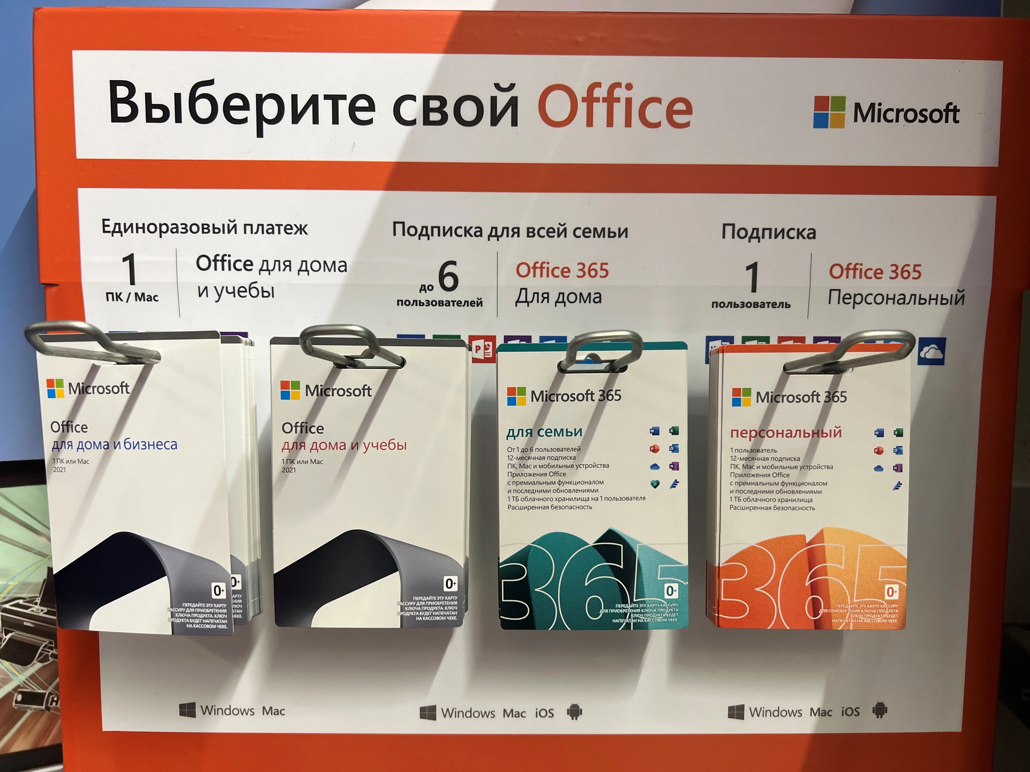 🔵MICROSOFT OFFICE 365 ПЕРСОНАЛЬНЫЙ (КЛЮЧ АКТИВАЦИИ)