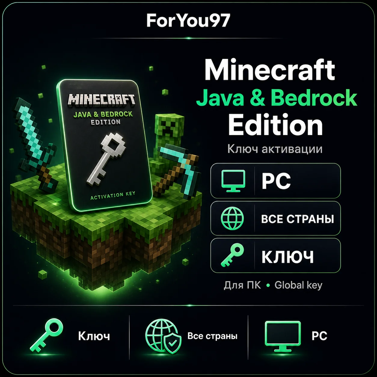✅MINECRAFT: JAVA & BEDROCK ДЛЯ ПК КЛЮЧ🔑ВСЕ СТРАНЫ✅🎁