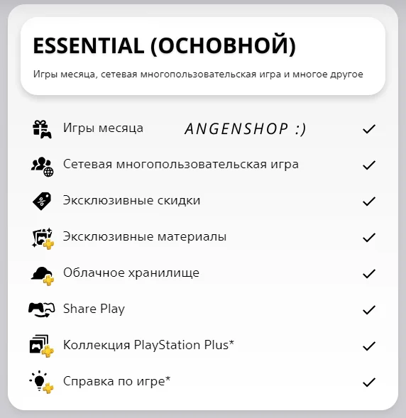 🧬 ПОДПИСКА PS PLUS+ | EA PLAY 1-12 МЕСЯЦЕВ 🎁 УКРАИНА + СКИДКИ👍