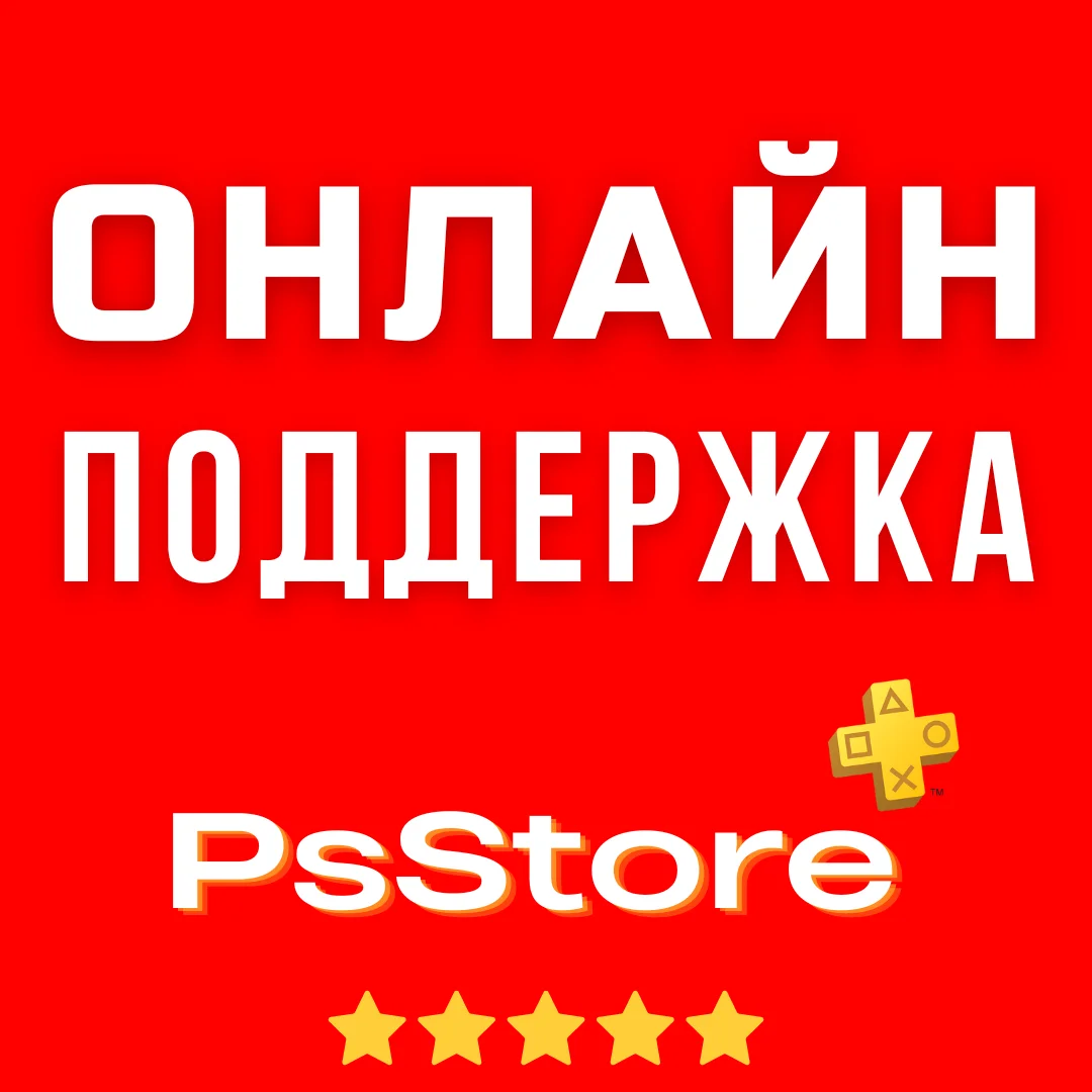 🔴 Подписка PS Plus Essential Extra Deluxe EA Play 1-3-12 • ПС Плюс • Турция Украина