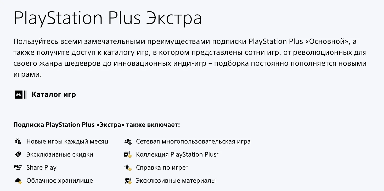 🔷АКТИВАЦИЯ/ПОКУПКА ПОДПИСКИ PS PLUS НА ВАШ АККАУНТ🎁