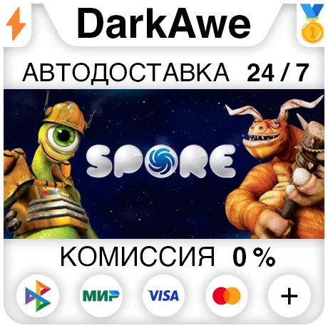 SPORE™ STEAM•RU ⚡️АВТОДОСТАВКА 💳0%