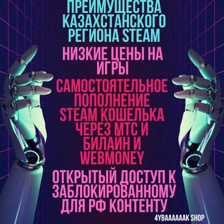 💵 КАРТА ДЛЯ СМЕНЫ РЕГИОНА STEAM СТИМ  НА КАЗАХСТАН🔥
