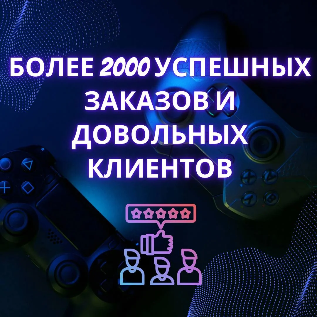 ✅ ПОПОЛНЕНИЕ, ПОДПИСКА и ПОКУПКА ИГР UAH PSN УКРАИНА