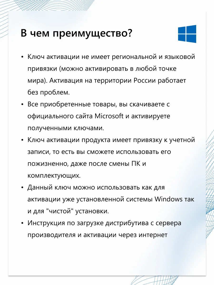 Windows 10/11 PRO/HOME🔥✅ Партнер Microsoft | Чек ФЗ | Купить лицензионный ключ